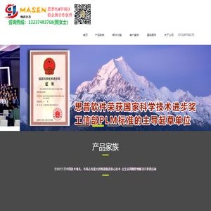 国产PLM第一品牌