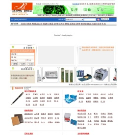 海南办公用品网