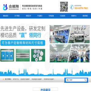苏州合顺翔电子科技有限公司