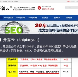 基础SEO包年