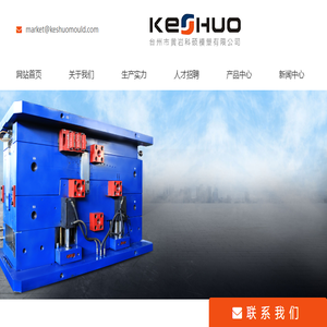 汽车模具