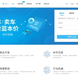 二手车评估