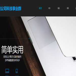 世界梦想科技有限公司