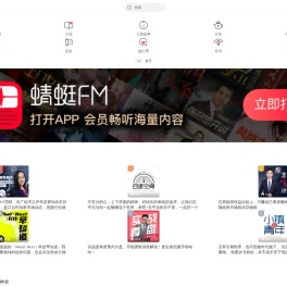 有声小说