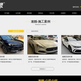 成都速靓科技有限公司