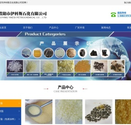 石油树脂