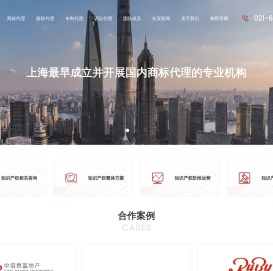 上海长安商标事务所有限公司（原上海市商标事务所）