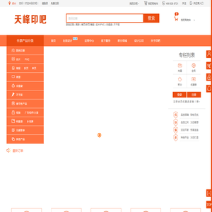 设计印刷,就上印吧(yin8.net).在线印刷首选网站