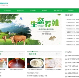 葛根粉的作用与功效