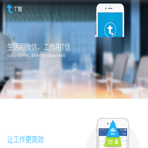 T信