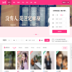 知爱婚恋