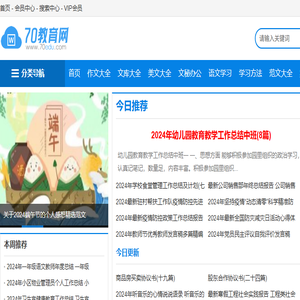 70教育网
