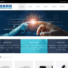 畅乘科技