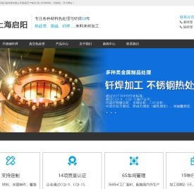 上海启阳不锈钢制品有限公司