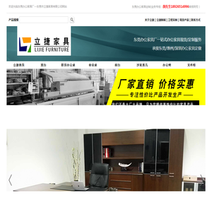 东莞办公家具厂
