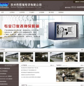 苏州市罗福电子有限公司
