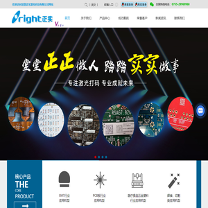 二氧化碳激光自动打码机
