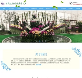 漳州钜宝生物科技股份有限公司