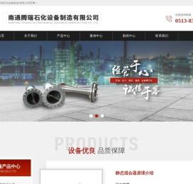 南通腾瑞石化设备制造有限公司