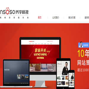 温州网站建设