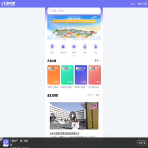 汕头招聘网