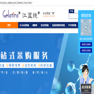 ELISA试剂盒