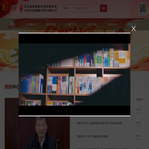 江苏现代职教图书发行有限公司