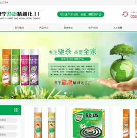 杀虫气雾剂