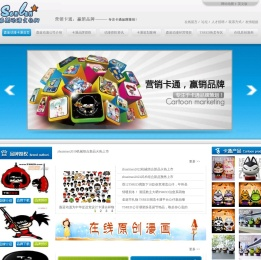 卡通动漫授权,卡通形象授权,卡通品牌策划,卡通logo设计,吉祥物设计,森蓝动漫文化是专业从事动漫营销策划设计公司