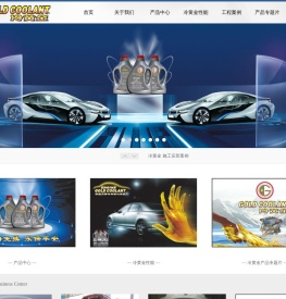 冷黄金科技