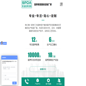 医疗家具,高端医疗家具,医疗家具定制,医养办公家具,医疗家具公司