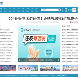 全球经济导报网
