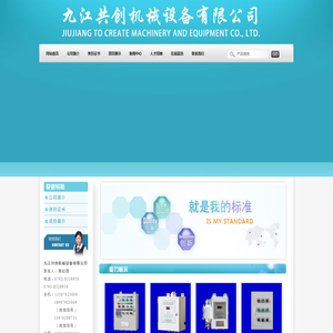 九江共创机械设备有限公司