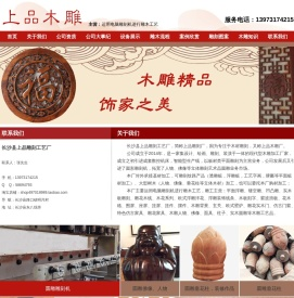 长沙上品雕刻工艺厂