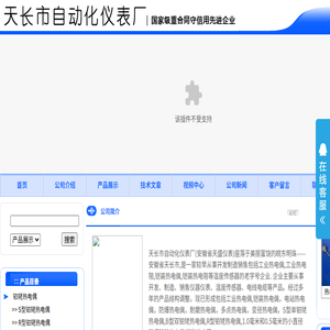 铂铑热电偶