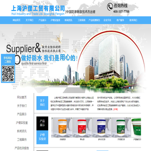 上海沪俚工贸有限公司