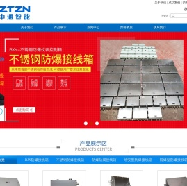 防爆接线箱厂家