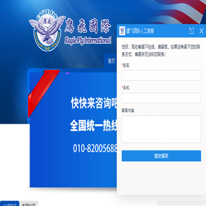 美国L1签证申请