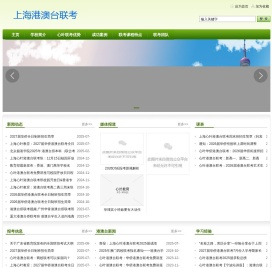 大连华侨港澳台联考补习班