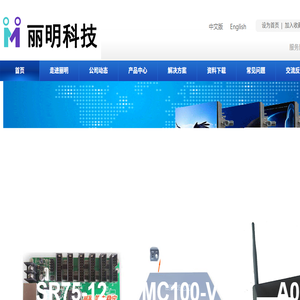 北京丽明科技有限公司