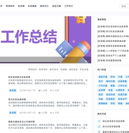 专业的范文平台