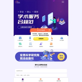 SCI期刊信息查询