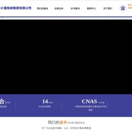 达丰计量