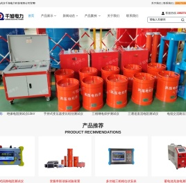 三相继电保护测试仪