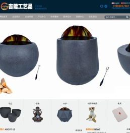 厦门吉能工艺品有限公司