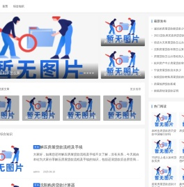 百科问答