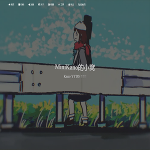 MiniKano的小窝