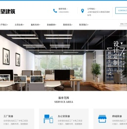 上海办公室装修