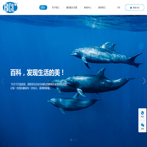 广东百科清洁用品制造有限公司