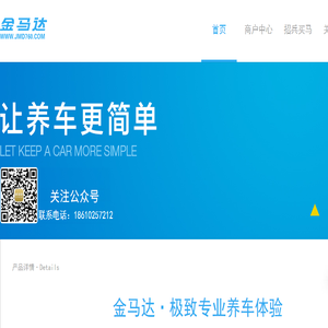 金马达